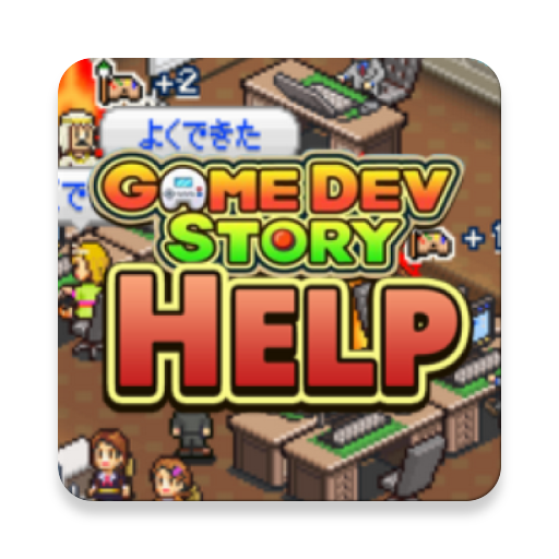 Game Dev Story Help 2.2 Icon