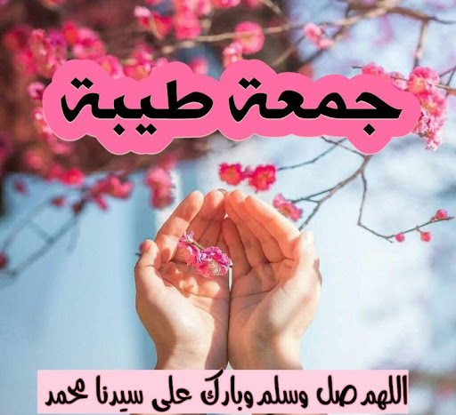 جمعة مباركة : ادعية دينية Screen 2