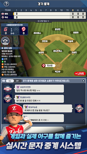 2026 프로야구GO! screenshot 6