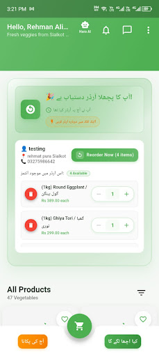 Hara Dhaniya Screenshot 3 - AppWisp.com