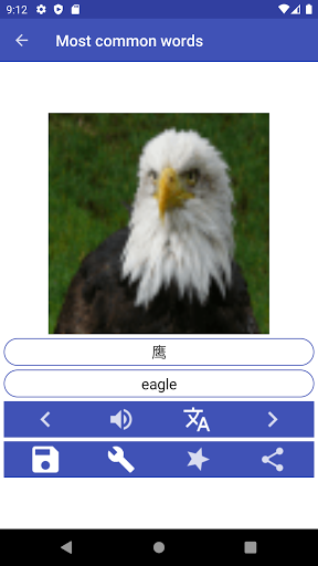 Android application Learn Chinese Simplified screenshort