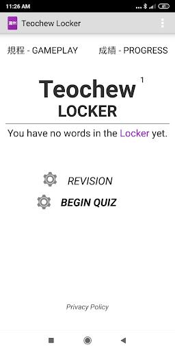 Android application Teochew Locker screenshort