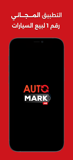 Android application AutoMark - اوتومارك screenshort