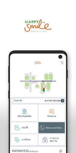Android application HAPPY Smile screenshort