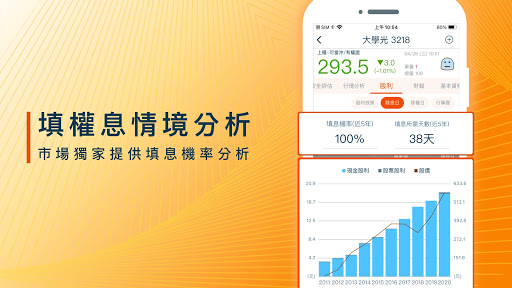 股市殖利率 - 找出高股息存股好股票 Screen 3