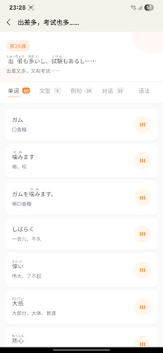 Everyone's Japanese screenshot 3