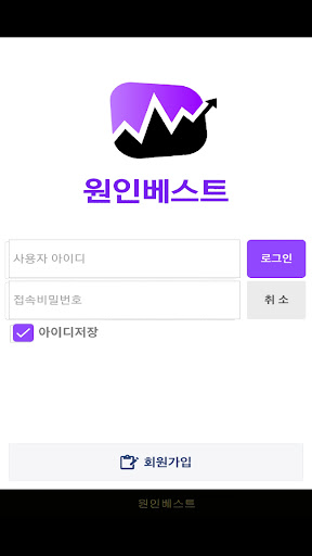 Android application 원인베스트 screenshort