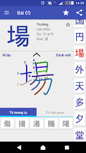kanji learning with english