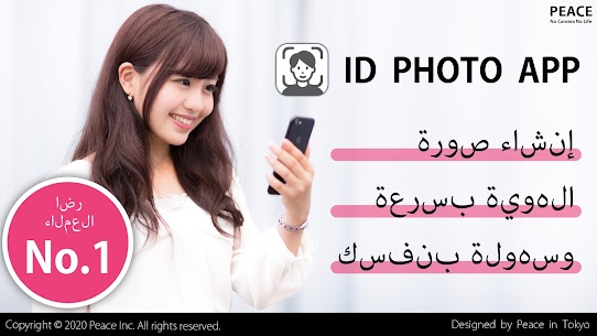 تحميل تطبيق صورة الهوية ID Photo Pro آخر إصدار للأندرويد 5