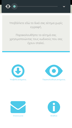 Κεφαλονιά intelligentCity