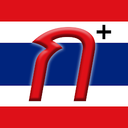 Icon image Thai Alphabet Trainer Plus