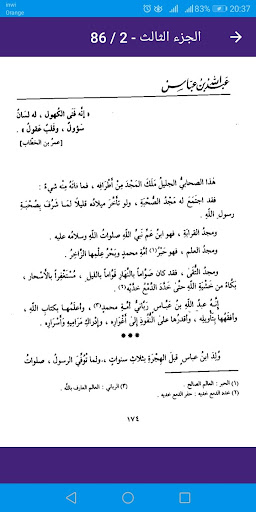 كتاب صور من حياة الصحابة