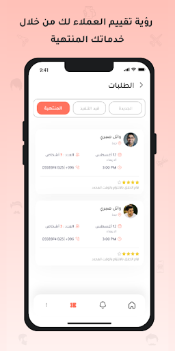 حلاق 3l  مقدم خدمة