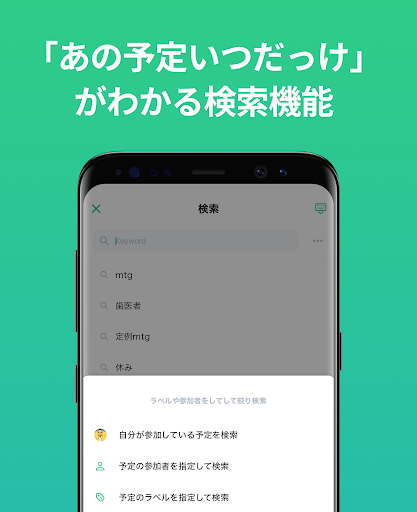 Timetree タイムツリー 家族や恋人 仕事仲間とカレンダーでスケジュールを共有 Google Play のアプリ