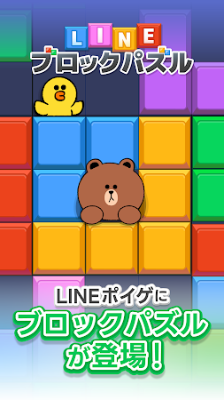 Game screenshot LINE：ブロックパズル mod apk