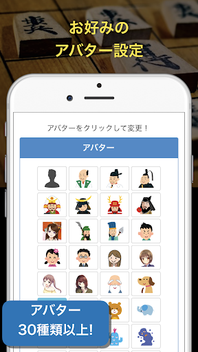 AI対戦将棋-オンライン対戦と最強AI screenshot 3