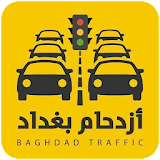 ازدحام بغداد icon