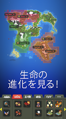 Game screenshot WorldBox - サンドボックス神シミュレーター apk download