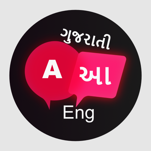 English to Gujarati Translate Download on Windows