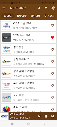 Android application 더조은 라디오 - 전국 FM 한국 라디오, 라디오알람 screenshort