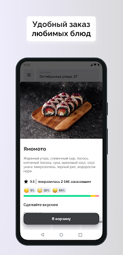 Android application Кирин sushi screenshort