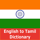 Tamil Dictionary - Offline icon