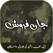 Jaan Farosh - Offline Urdu Novel