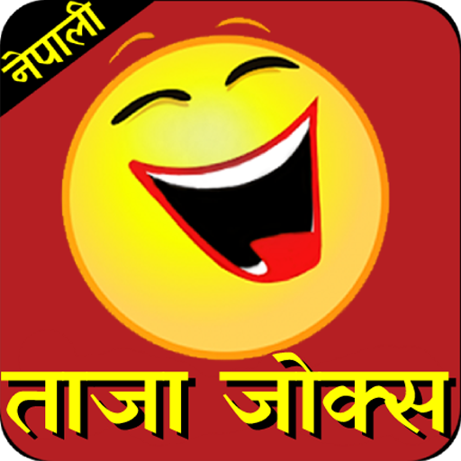 Nepali Jokes - नेपाली जोक्स - Apps on Google Play