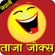 Nepali Jokes App | Nepali Jokes