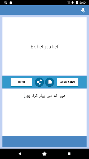 اردو - افریقی مترجم Screen 2