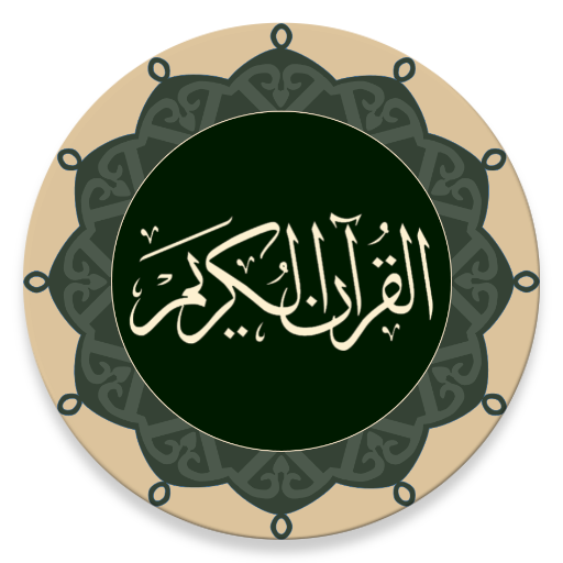 Quran - Qaloon 1.0.8 Icon