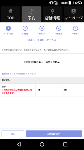 Android application Hair make&Aroma Lien 公式アプリ screenshort