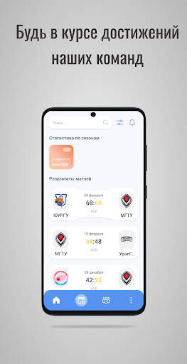 Спортклуб МГТУ им. Носова Screen 2