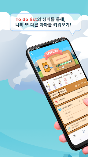 Android application 투두리아 : 귀여운 루틴 투두 일기 관리 게임 성장 screenshort
