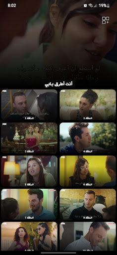 Android application مسلسل أطرق بابي - مترجم screenshort