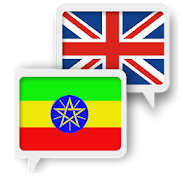 Amharic English Translate