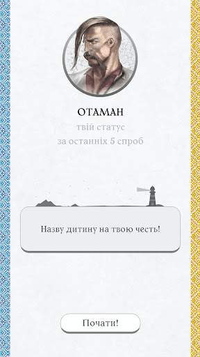 Перевір себе на орка Screen 3