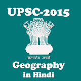 UPSC Geography in Hindi-2015 icon