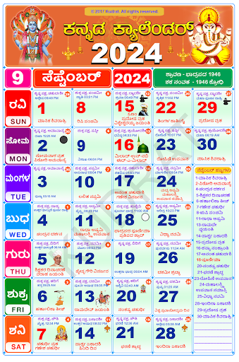 Kannada Calendar 2024 Screen 3