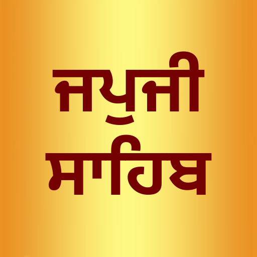 Japji Shahib Path logo