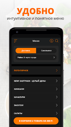 Академия Хинкали | Киров Screen 2