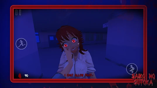 Saiko no sutoka