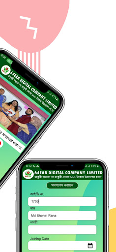 Android application 64EAB Group screenshort