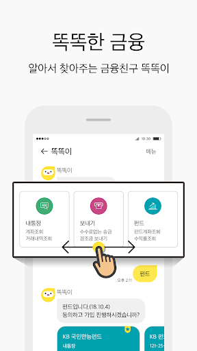Android application 리브똑똑 (Liiv TalkTalk) screenshort