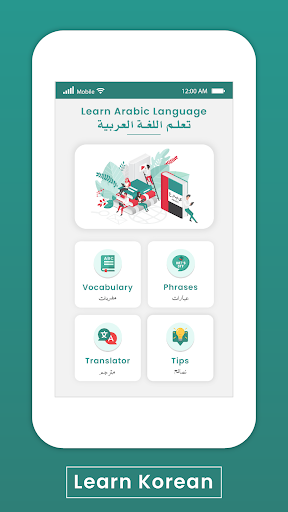 Learn Arabic: Arabic Unlocked Screen 3