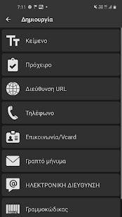 Снимка на екрана на четеца на QR кодове PRO