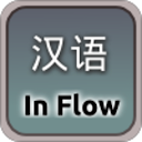Chinese in Flow