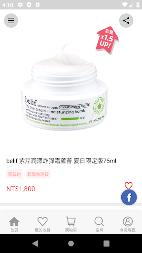 belif 草本保養 韓系專櫃 Screen 3
