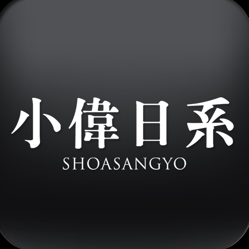 小偉日系 logo