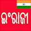 Learn English from Odia